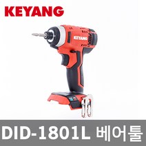 계양 충전임팩드라이버 DID-1801LZ 18V 4.0Ah 베어툴 본체만