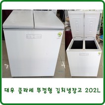 (중고) 클라세 202리터 뚜껑형 김치냉장고