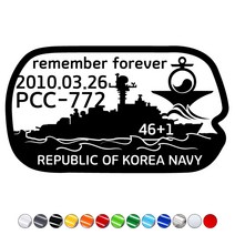 천안함추모스티커 PCC-772 자동차데칼스티커 시트지, 1개, 회색