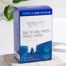 치아 영양제 잇타민 치과의사 설계 잇몸 뼈 형성에 필요한 칼슘 치 약 추천, 2개월분