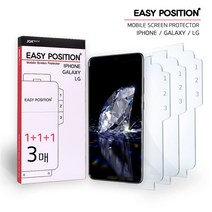 이지포지션 갤럭시 아이폰 LG 하이브리드 지문방지 매직 항균(3매입)/프라이버시(2매입), 삼성, 갤럭시 S10+, 하이브리드 고광택 필름 3매