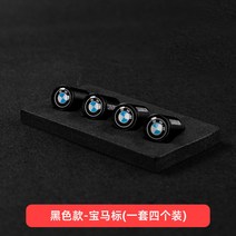 BMW 타이어 밸브캡 나사 5시리즈 3시리즈 X1 X3 x4 X5 X6, BMW블랙(4개)개