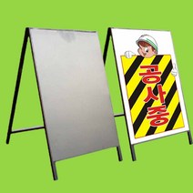 (Am02) 철재 A자 일반 단면 건축허가 공사 안내판 900 1800mm_ 03127EA
