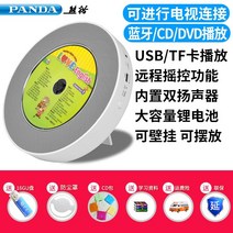 벽걸이cd플레이어 CDP 66 휴대용 블루투스 영어 듣기 중계기, 공식 규격, dvd 버전 66회색 무료 16구 디스크 + 더스