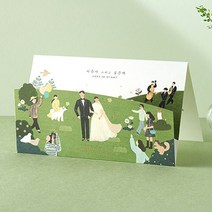 종이청첩장 바른손카드 손잡는 날(50장부터~), 100장(장 당 985원)