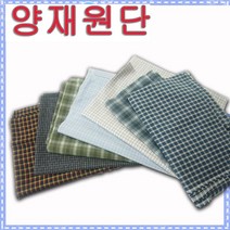 스타베어 의류용원단(정장.자켓.바지.치마)양재원단2.5kg 의류만들기