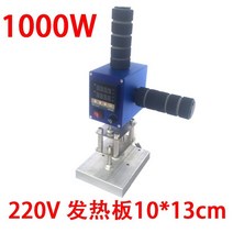 불도장 300w 불박 가죽 로고 인쇄기 각인 각인기 공예, 1000W전열판10x13cm(구리금형제외)이중핸들