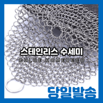 클로이홈데코 반영구 스테인리스 링 수세미 원형, 1개입