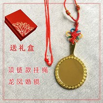 팔괘경 팬시 결혼기념일 구리거울 신부 작은 마음 허리를 누르다 용봉경 벽사 엔틱 평안 걸이용품 2월12 3813452586, 용과 봉황 목걸이형 한쌍
