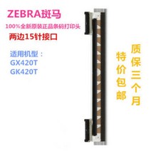 프린터 헤드 GK420D GX420D 드 ZP450 500505 바코드 프린터 헤드