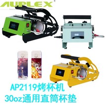 머그컵전사기 머그컵 전사 인쇄 컵전사기 포토머그컵제작 염료 승화 열전달, 단일사이즈, AP2119