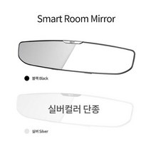 삼진 서치 룸미러 평면경 와이드 3중코팅 눈부심방지