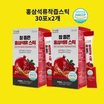 석류 피에스트로분말 농축액 터키산 석류 홍삼 진세노사이드 사포닌 구절초 가루 스틱 효능 식약처 식약청 인증 인정 해썹, 30포x2개, 2개