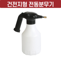 [건전지4EA서비스] 건전지형 전동분무기 직사 분사 세차 경량형 자동 물뿌리개 소독기 자동분사기 SM-MD2L