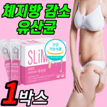 슬림 다이어트 유산균 아연 체지방 장 건강 프로바이오틱스 락토 바실러스 루테리 모유 유래 포스트 프리 바이오 틱스 스틱 프락토올리고당 보조제 가르시니아 hca 식약청 인증 +사은품, 2500mgX 60포, 1박스(한 포당 409원)