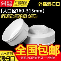 PVC 소제구 소재구 PVC청소구외삽배수관구 캡 하수관 플러그 160 200 250 315 400, 1개