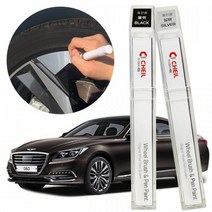 Ycube자동차휠복원 제네시스G80 휠복원 제일 휠붓펜, ★옵션확인必블랙휠붓펜+사포