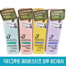 닥터그루트 제이몬스터즈 4종 택일, 샴푸 [시트러스]