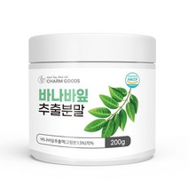 바나바잎 추출물 분말 가루 차 파우더 200g 1병