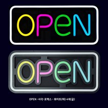 LED 오픈간판 영업중네온 둥근글씨 전광판 500X250mm 색상주문제작가능, 9.영업중사각-포멕스-막힘, 하늘(테) 옐로우(글)