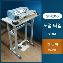 랩핑기 발로 페달 래퍼 밀봉 실링기 반자동 공업용 가정용, 직사각형, 밀봉길이 30cm 밀봉폭 3mm