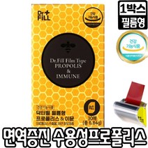 식약처기능성 인증 섭취편한 필름형 수용성 프로폴리스 닥터필 프로폴리스 이뮨 구강 항균 항염 관리 체력 면역 증진 플라보노이드 미네랄 아연 흡수빠른 수용성 30매 상세페이지 참조, 1박스, 필름형프로폴리스30매