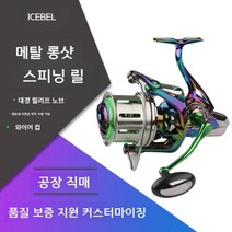 릴 대륙의스텔라릴 낚시 초보낚시 스텔라릴 선상낚시 바다낚시릴, 섹션 12000 7색 올 메탈