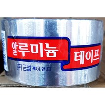 국산 알루미늄테이프 48mmx5m 알미늄 철테이프 금속 알루미눔 대량구매 도매용