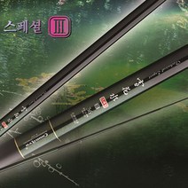 천류산업 설화수 스페셜3 보급형 민물낚시대 민물민대 초보자용 민물대 민장대 붕어낚시대 찌낚시대