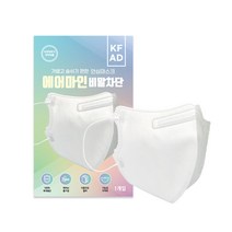 KFAD 에어마인 비말차단 새부리형 마스크 대형 써멀본드안감 개별포장 [본사직영], 1개입, 70개, 흰색