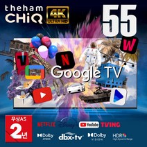 2023년형 신제품 더함 55인치(139cm) 4K UHD 크롬캐스트 구글 안드로이드 OS11 스마트TV UA551UHD, 기본 스탠드설치