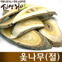 신영몰 옻나무 슬라이스절 600g 국산 100%, 1팩