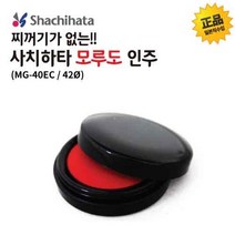 사치하타 모루도 인주(MG-40EC/40mm(42ø)), 단품