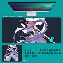 DNF 마우스 패드 던파 던전앤파이터 마우스 패드 대형 컴퓨터 게임 노트북 키보드 마우스 장패드 책상 패드 pc 게임 모바일 게임 캐릭터 마우스패드, 53_900x400mm | 4mm, 1개