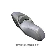 오더봇 야마하 XMAX 300 컴포트 시트 23년식 이상 튜닝 쿠션 엑스맥스 커스텀 안장 자외선 차단 방수 고급 업킷 증정, 화이트, 다운시트, 1개