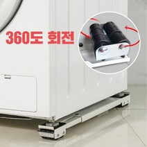 무거운 가구 짐 물건 옮기기 세탁기 재배치 운반기구 자취생필수품 가전제품 이삿짐, 회전형, 본상품선택