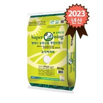 2023년 햅쌀 평택 안중농협 특등급 슈퍼오닝 고시히카리 10kg 469018, 1개, 10kg(1개)
