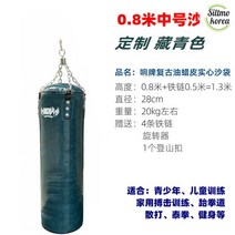가정용샌드백 소가죽 걸이형 공간사이 운동기구 발차기 훈련 타격연습, 네이비 샌드백 0.8m