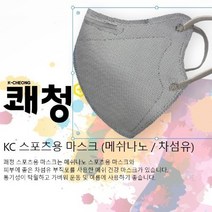 쾌청 2D 스포츠 마스크 20매입 KC인증 차섬유 나노필터 뛰어난 통기성, L, 화이트
