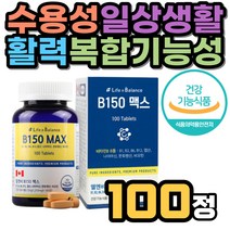 캐나다 수용성 활력 에너지 생성 비타민B군 100일분 40대 50대 중년 남성 여성 하루한알 복합 기능성 시아노코발라민 판토텐산 리보플라빈 메틸코 메코 발라민 엽산 비오틴