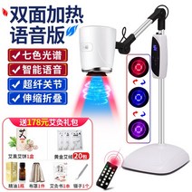 주열기 원주열기 온열 치료기 찜질기 뜸 훈증기구 F-2, 【양면 가열】화이트 보이스 버전