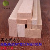 모형재료 DIY 판재 느티나무 활동 표적 목재 원목 목제곱 기둥을 세우고 네모지게 세우다 라인 와이드 4203745929, 하이 2CM *와이드 7CM 길이 1