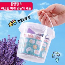 올인원 시즌3 아크릴 키링 만들기 세트 86종 DIY 통 귀여운 네임고리만들기, 1세트