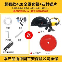 콘크리트 절단기 각도 고속 도로 컷팅기 석재, 8800W420풀컵+스톤톱날깊이16