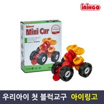아이링고 미니자동차 30pcs 어린이날선물 학습 블럭 교구