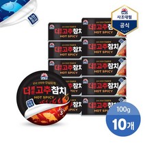 [사조대림] 사조 더매운고추참치(안심따개) 100gx10캔, 상세 설명 참조