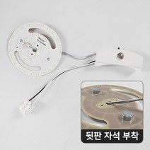 [라리앙] LED모듈 15W 직부등 센서등 자석 원형모듈+안정기 리폼 조명 LED전등교체, 반도체직부등모듈자석