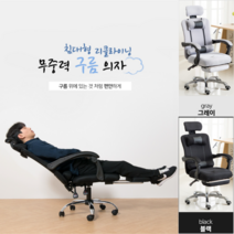 리클라이너 의자 뒤로 눞는 무중력의자, 그레이