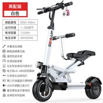 전동 킥보드 성인 미니 접이식 전기 스쿠터 작은 배터리 휴대하기 편한 제품, Q13 화이트 / 48 볼트 / 원격 제어 도난 방지 / 방폭 튜브리스 타이어 / 3C 모터 / 50-60 km, 48V