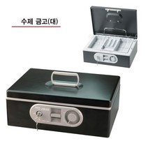 잠금다이얼 + 키 겸용 오픈형 금고 (2kg) 업소용금고 매장금고 금전출납기 업소 카운터 캐쉬 돈통 현금 보관 안전보관 보안, 블랙